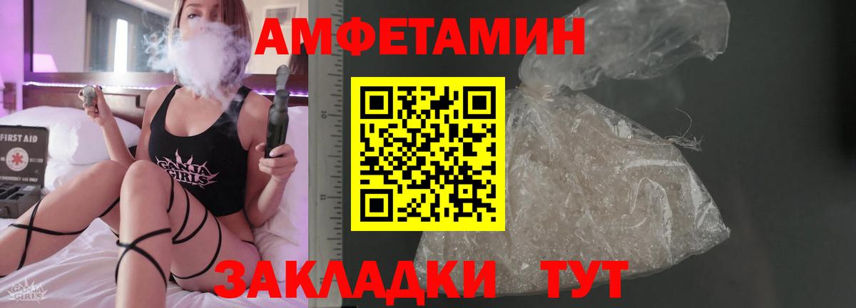 Нефтекумск  Amphetamine 97%  АМФ  АМФЕТАМИН  Вход с VPN 