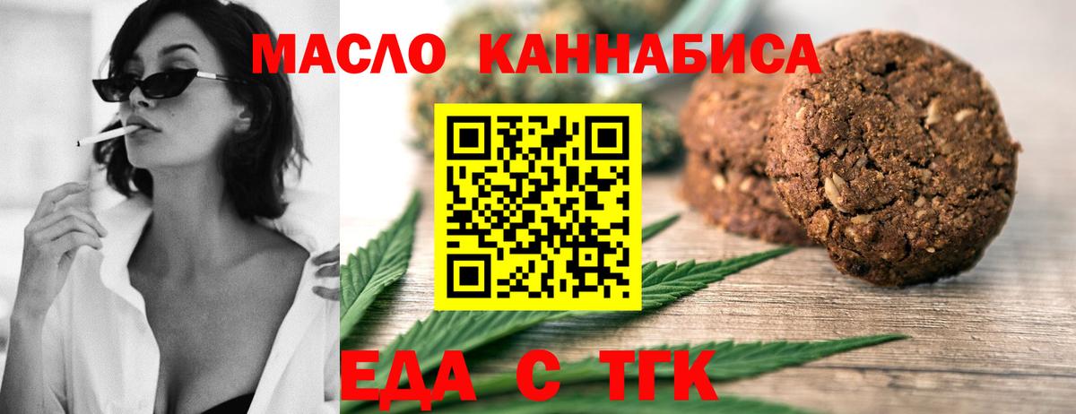Canna-Cookies марихуана  Вход с VPN  Нефтекумск 