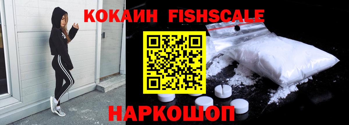 COCAIN 97%  Вход с VPN  КОКАИН Эквадор  Нефтекумск 