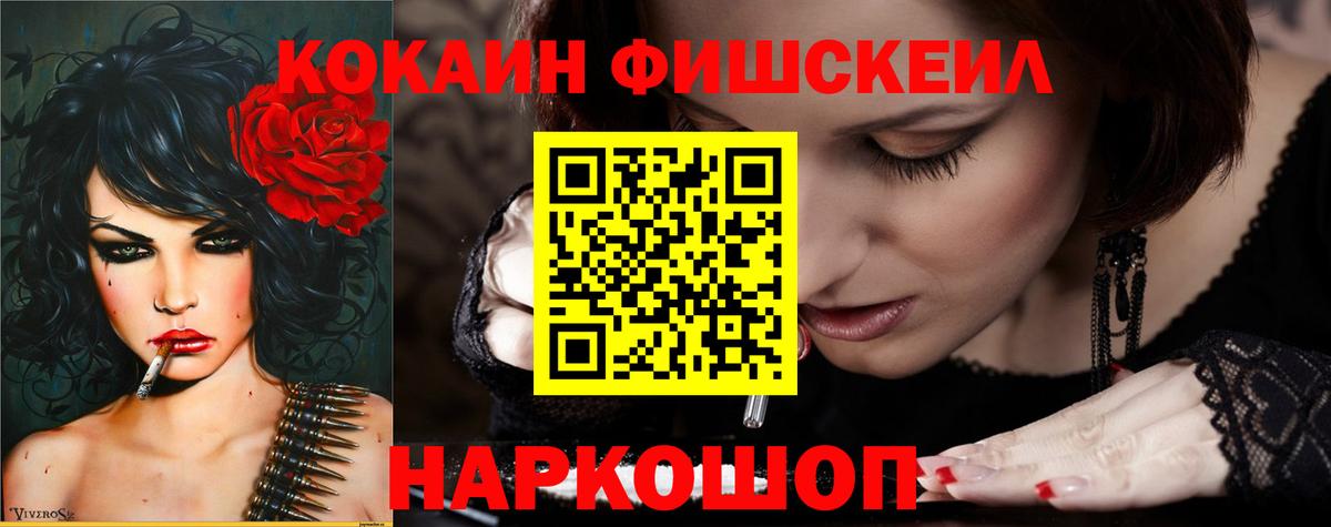 КЕТАМИН Нефтекумск