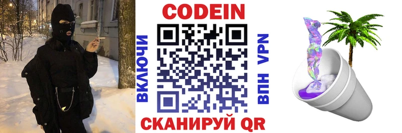 Кодеиновый сироп Lean напиток Lean (лин)  Нефтекумск 