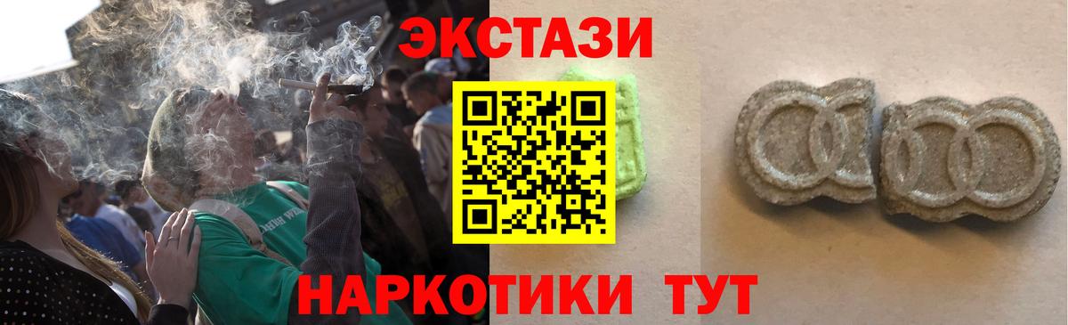 ЭКСТАЗИ XTC Нефтекумск