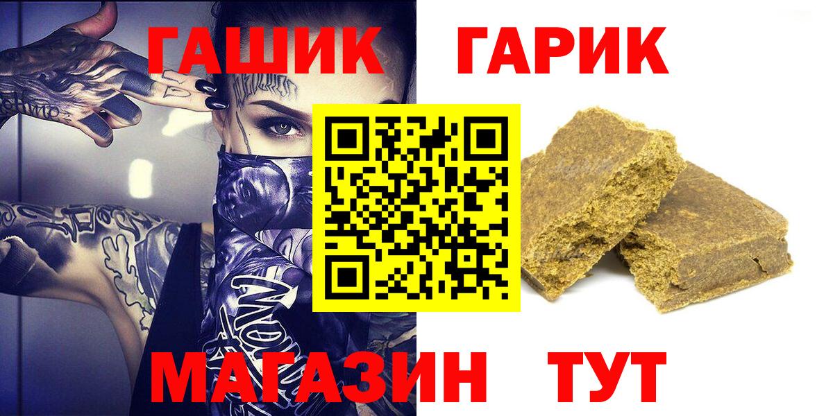 ГАШИШ гашик Нефтекумск