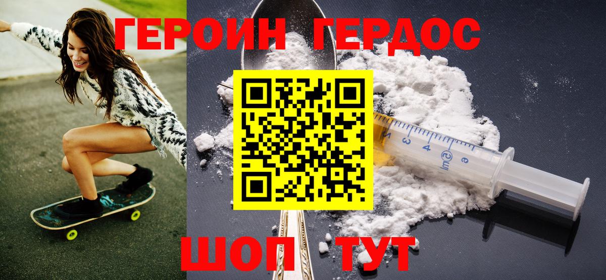 Нефтекумск  ГЕРОИН афганец  ГЕРОИН  Вход с VPN 