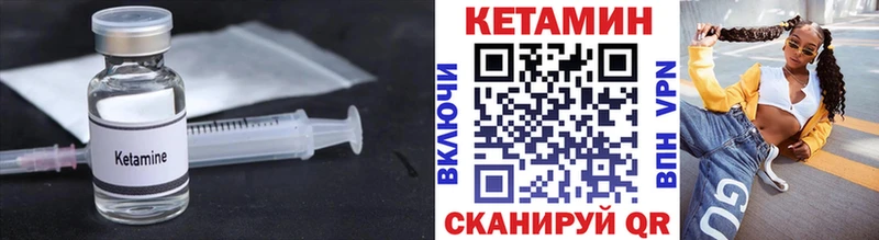 КЕТАМИН ketamine купить закладку Нефтекумск