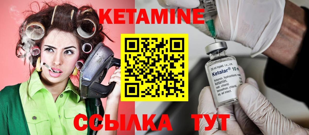 Нефтекумск  КЕТАМИН VHQ  Вход с VPN  Кетамин ketamine 
