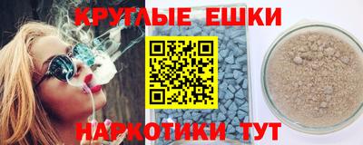 ешки Донецк