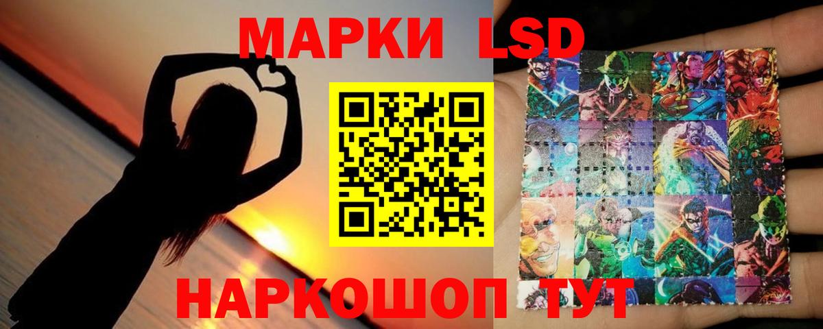 LSD-25 экстази кислота Нефтекумск