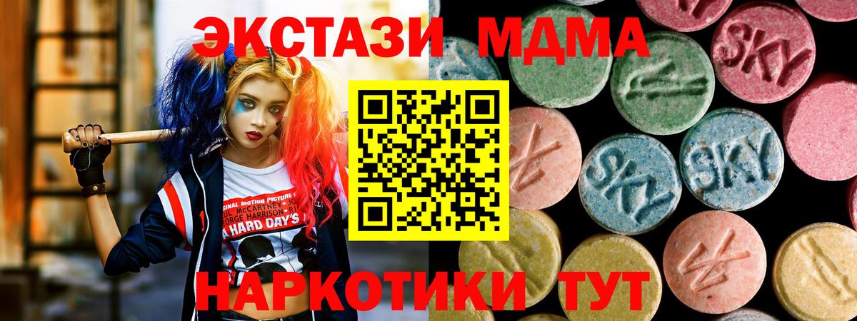 Нефтекумск  МДМА  Вход с VPN  МДМА Molly 