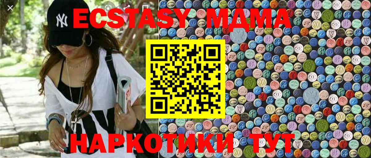 МДМА кристаллы Нефтекумск