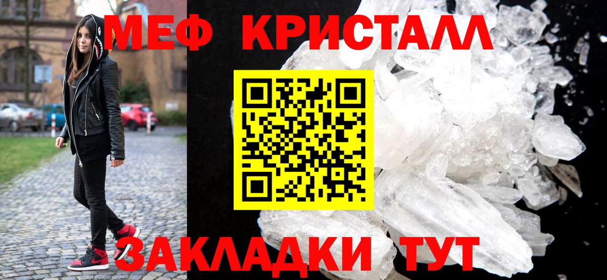 МЯУ-МЯУ  Вход с VPN  МЕФ мука  Нефтекумск  Меф кристаллы 