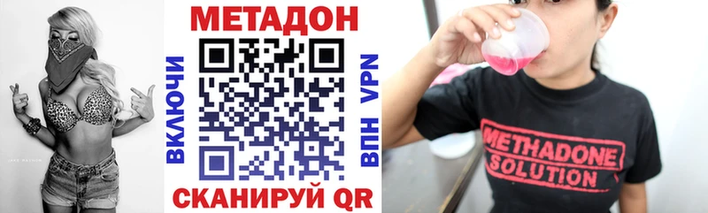 МЕТАДОН methadone купить закладку Нефтекумск