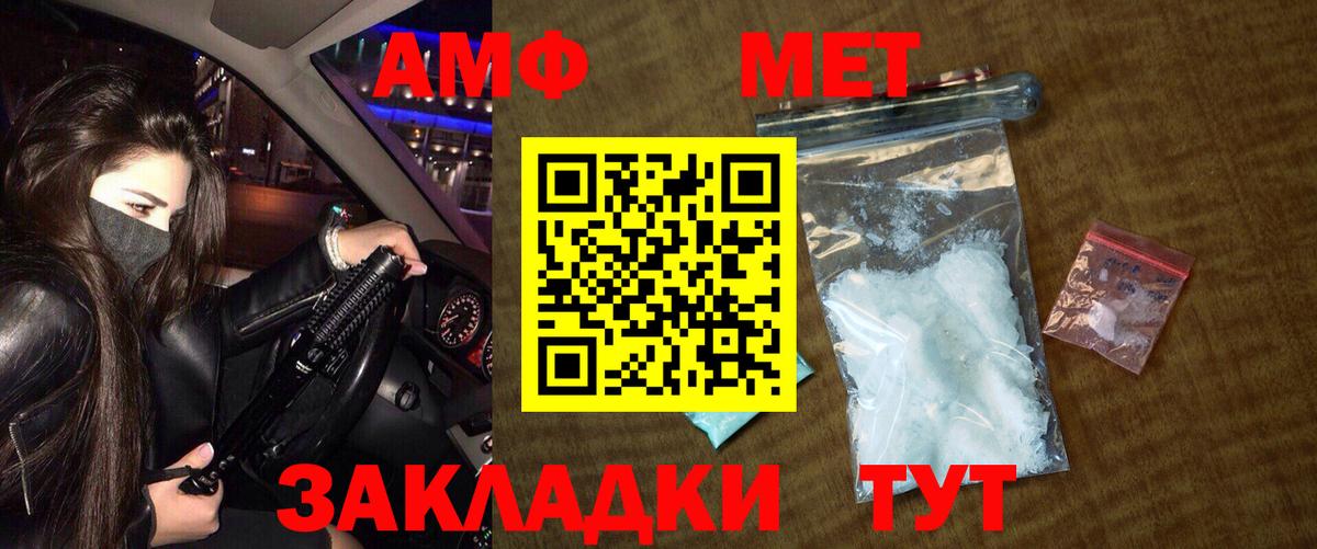 МЕТАМФЕТАМИН кристалл Нефтекумск