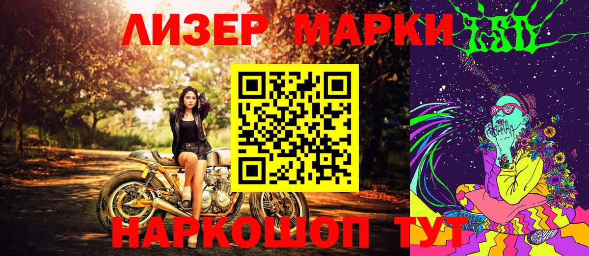 Марки NBOMe 1,8мг  Марки NBOMe 1,8мг  Нефтекумск  Вход с VPN 