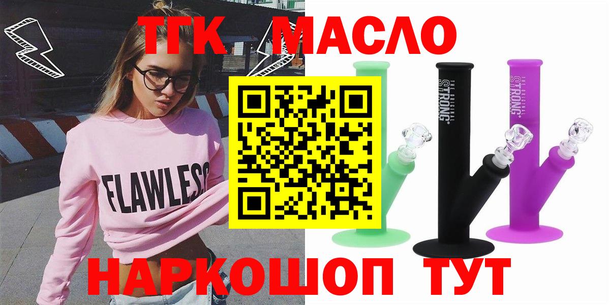 Дистиллят ТГК Wax  Вход с VPN  Нефтекумск  ТГК вейп с тгк 