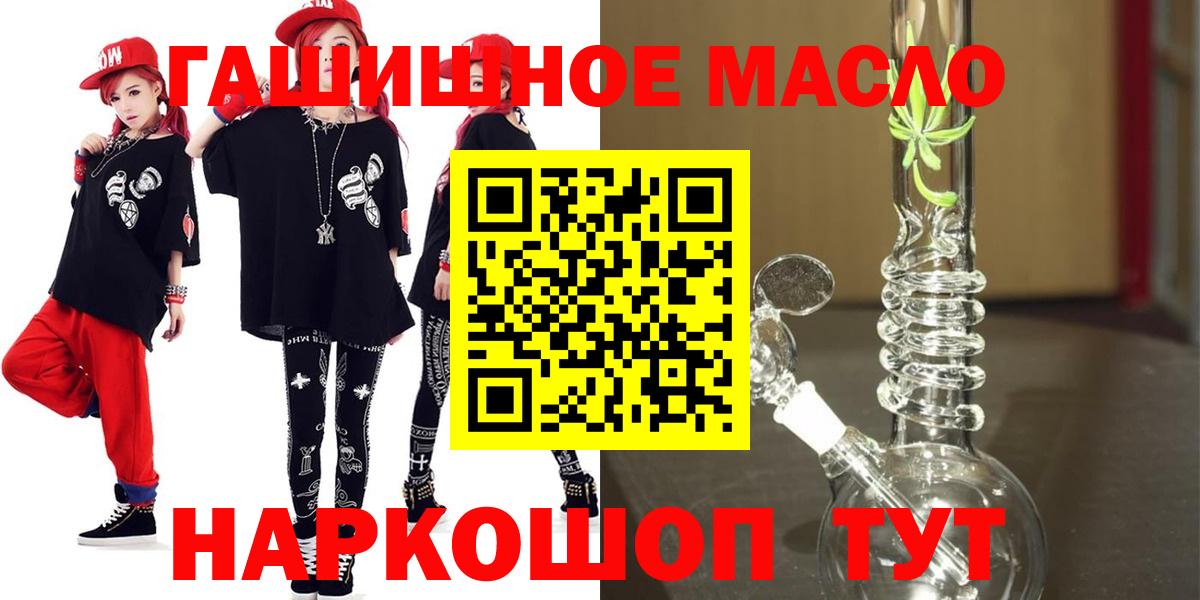 Дистиллят ТГК гашишное масло Нефтекумск